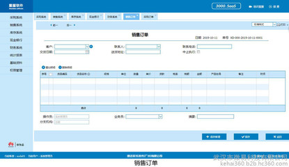巴州企業數字化轉型新選擇 速達軟件一體化管理解決方案