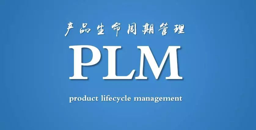 璞華PLM 為產品生命周期管理賦能，助力企業數字化轉型