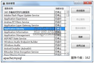 助贏Windows服務管理器 電腦系統服務管理工具v1.0.2最新版下載與功能介紹